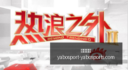 十五运会足,球测试赛,各方一致点,亚博体育,亚博体育官网,亚博体育app,亚博体育下载