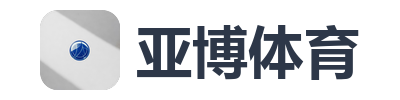 亚博体育